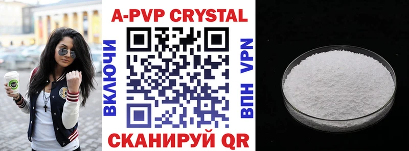 darknet наркотические препараты  Спасск-Рязанский  Alfa_PVP кристаллы 