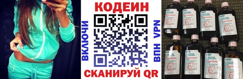 Codein Purple Drank  купить  сайты  маркетплейс какой сайт  Спасск-Рязанский 