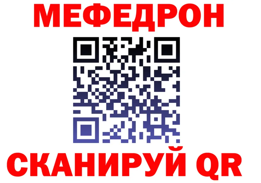 Мефедрон 4 MMC как войти darknet omg Спасск-Рязанский